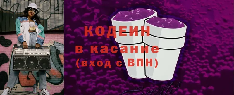 Кодеиновый сироп Lean Purple Drank  ссылка на мегу вход  Валдай  дарнет шоп 