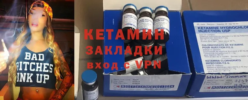 Кетамин ketamine  KRAKEN как зайти  Валдай 