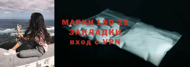 LSD-25 экстази ecstasy  Валдай 