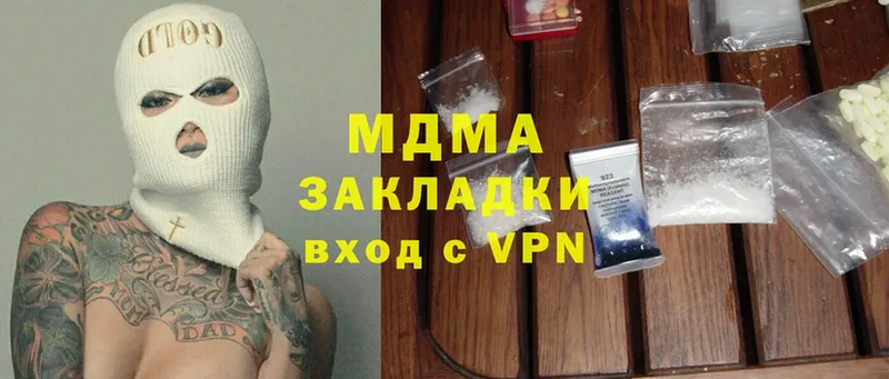 MDMA молли  цена наркотик  Валдай 